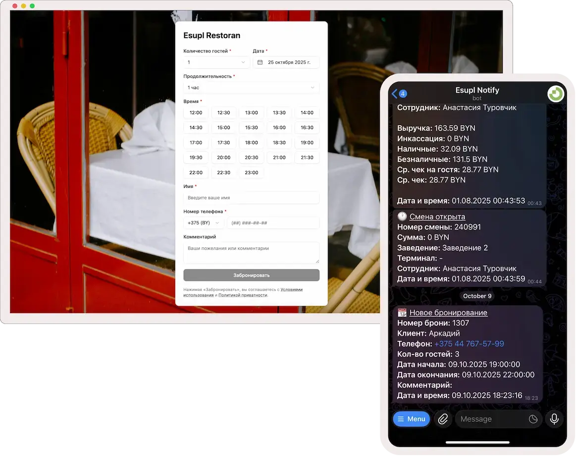 Система бронирований с онлайн сайтом и телеграм ботом!